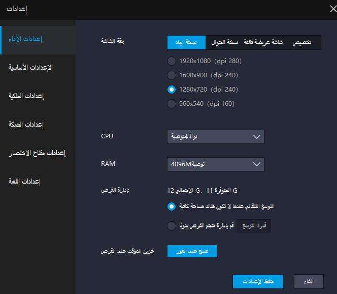 كيف فتح مثيلات متعددة بقدر المستطاع | تحسين متعددة الفتحات وإعدادات المعلمات المحاكي