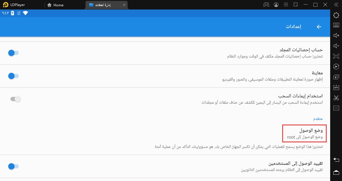 كيفية الحصول على ملفات APK من الألعاب أو التطبيقات المثبتة