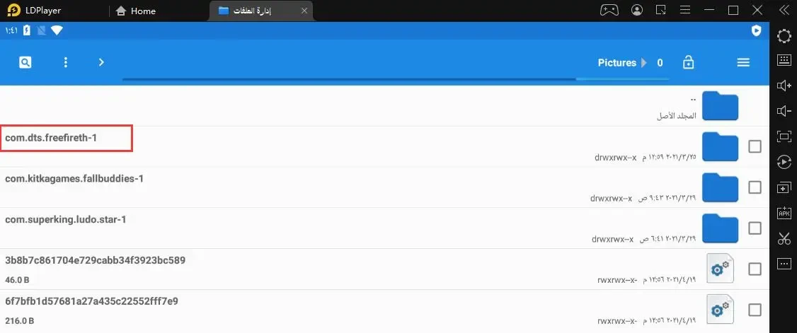 كيفية تثبيت واستخراج حزمة تثبيت التطبيقات أو الألعاب على LDPlayer
