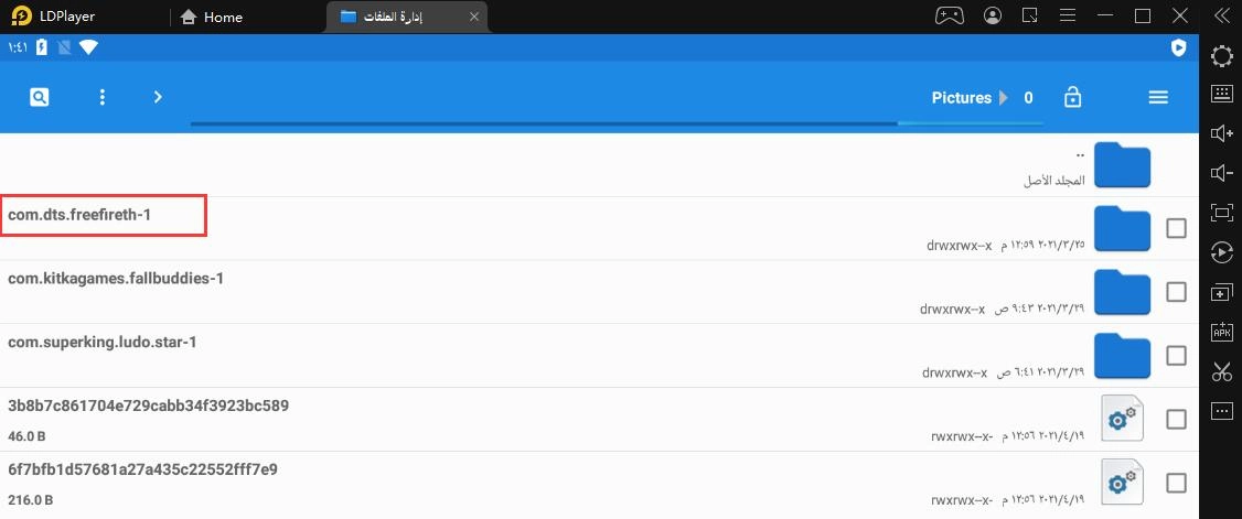 كيفية تثبيت واستخراج حزمة تثبيت التطبيقات أو الألعاب على LDPlayer