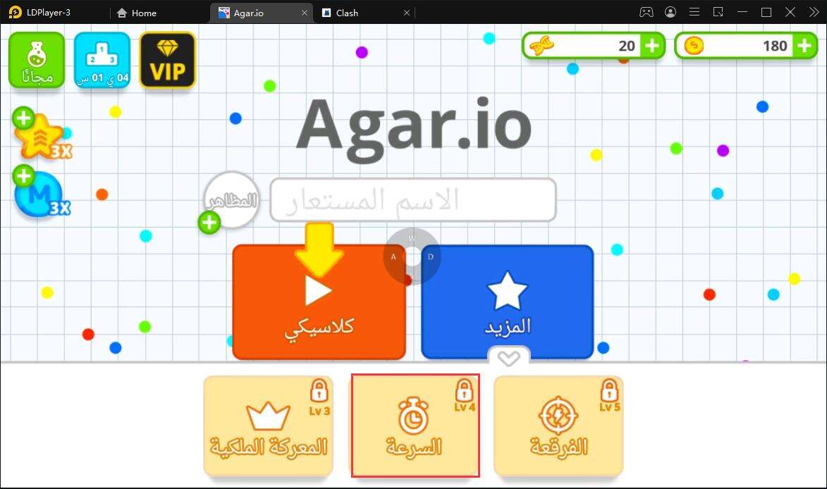 أفضل طريقة لتنزيل Agar.io وتشغيله على جهاز الكمبيوتر مجانًا بدون متصفح