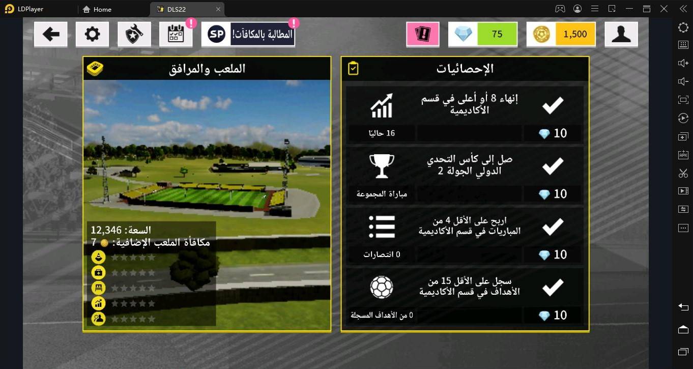 Dream League Soccer 2022: دليل ونصائح للمبتدئين