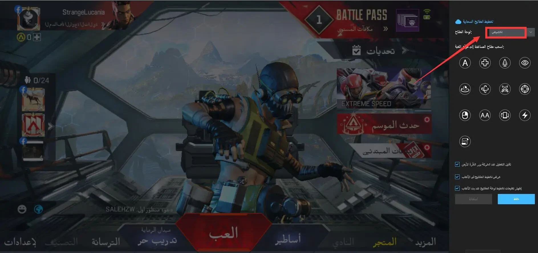 ما الحل إذا ما وجدت التكوين الافتراضي بعد تشغيل Apex Legends Mobile