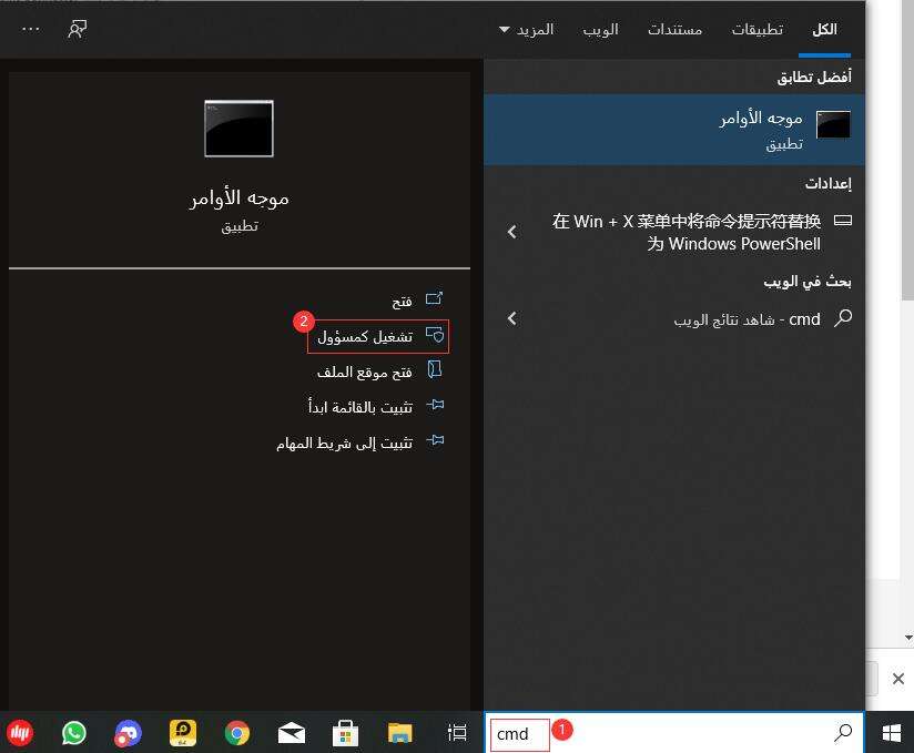 حل مشكلة توقف التحميل في 43٪ ، 94٪ ، 50٪ عند تشغيل المحاكي، شاشة زرقاء بعد تحديث windows 