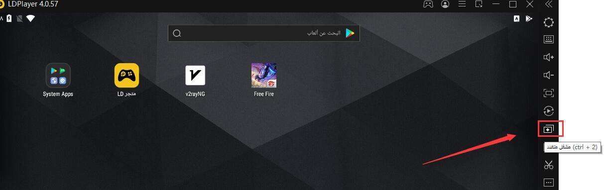 تذكر موضع وحجم نوافذ LDPlayer