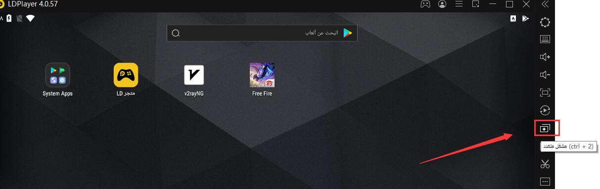تذكر موضع وحجم نوافذ LDPlayer