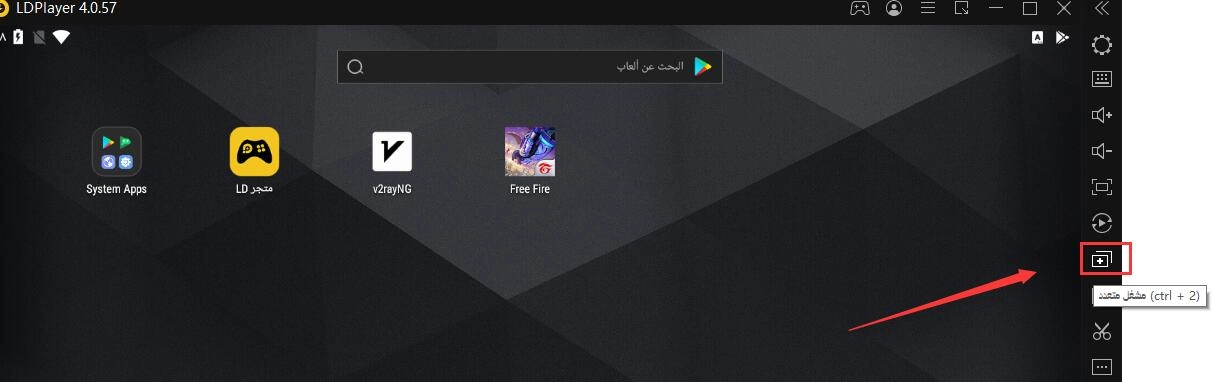 تذكر موضع وحجم نوافذ LDPlayer
