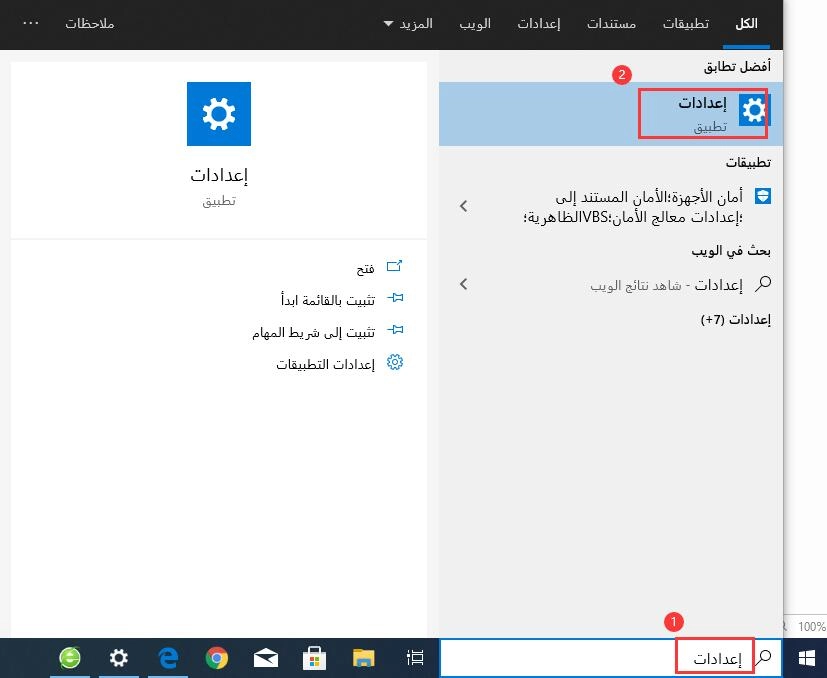 كيف الدخول إلى BIOS عن طريق UEFI