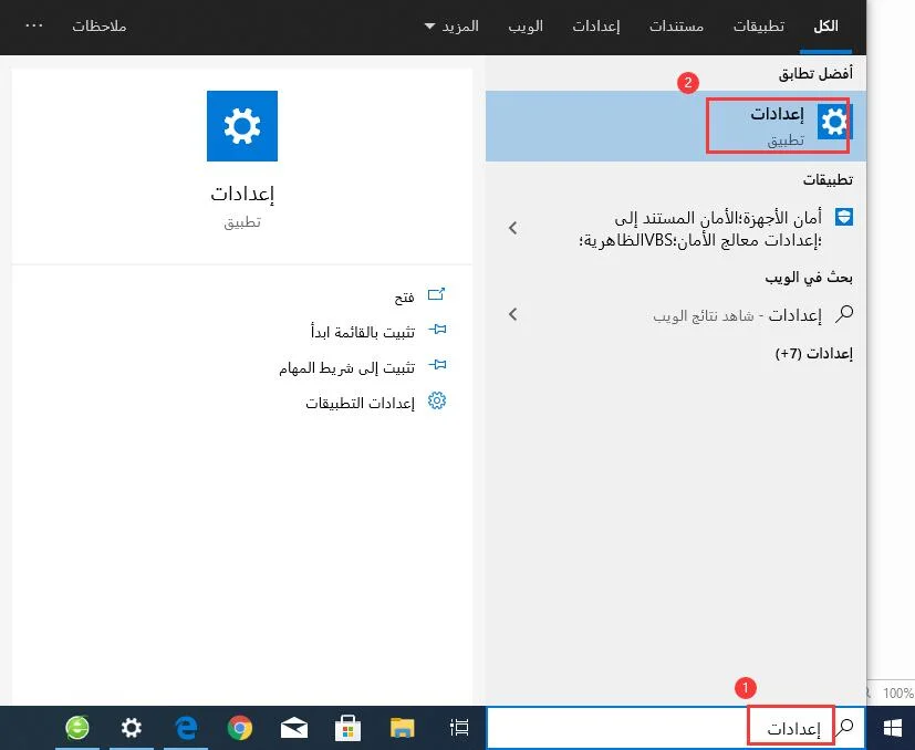 كيف الدخول إلى BIOS عن طريق UEFI
