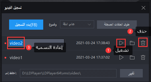 دليل المستخدم - كيفية استخدام مسجل الفيديو