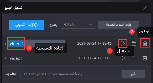 دليل المستخدم - كيفية استخدام مسجل الفيديو