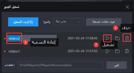 دليل المستخدم - كيفية استخدام مسجل الفيديو