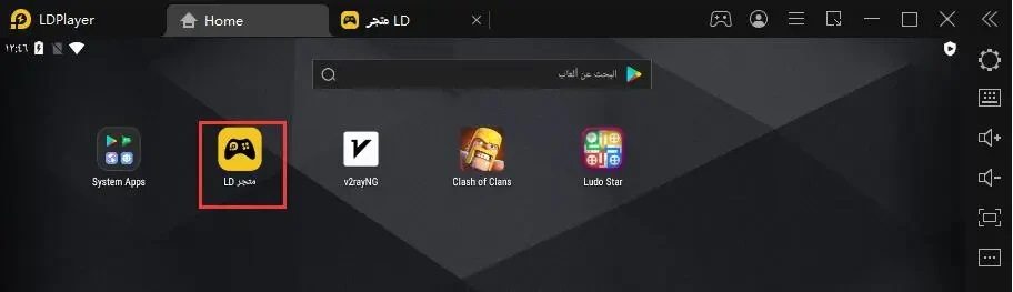 كيفية تثبيت XAPK على LDPlayer