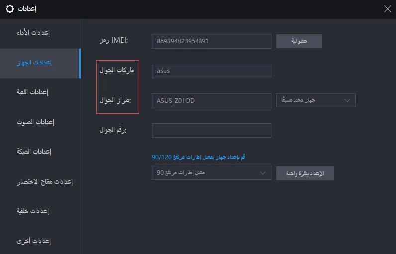 LDPlayer 4 - الميزات الجديدة والتحسين مع Android 7