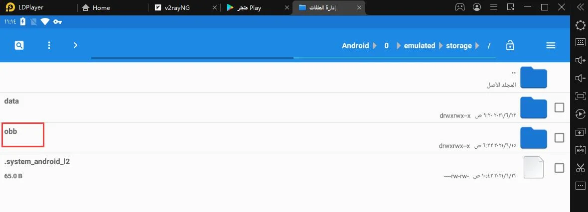 كيفية تثبيت ملف APK ببيانات OBB على LDPlayer