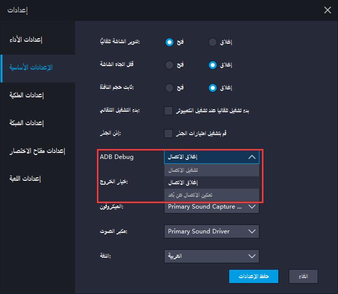 يتم إيقاف تشغيل أذونات root و adb افتراضيًا بعد V3.102 و V4.0.37