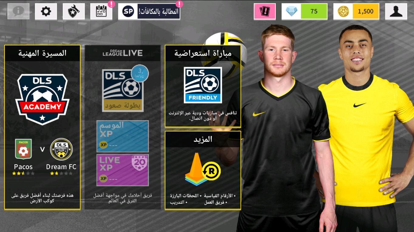 Dream League Soccer 2022: دليل ونصائح للمبتدئين