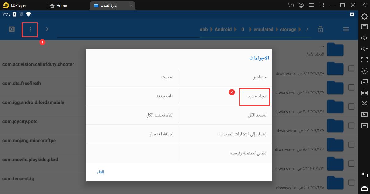 كيفية تثبيت ملف APK ببيانات OBB على LDPlayer
