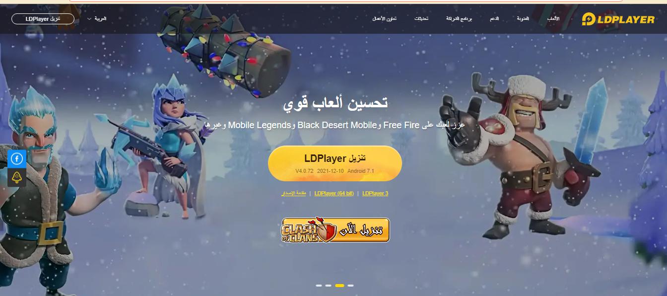 اللعبة المنتظرة Clash Heroes