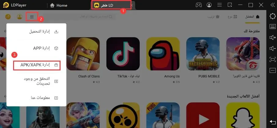 كيفية تثبيت XAPK على LDPlayer