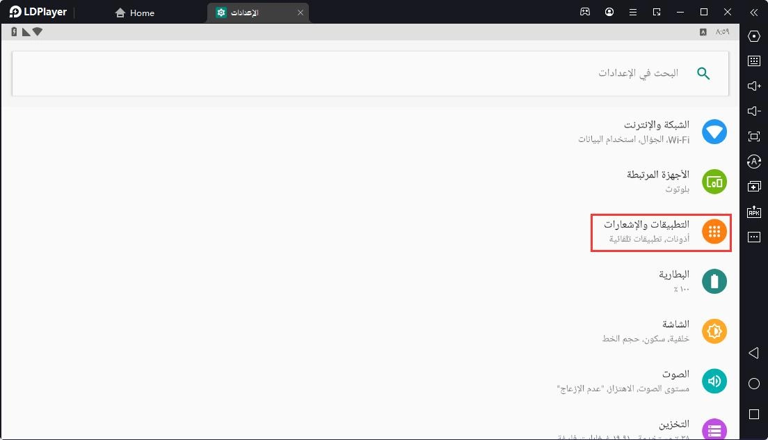 كيفية إيقاف تشغيل إشعارات التطبيق لتقليل استخدام CPU في محاكي LDPlayer