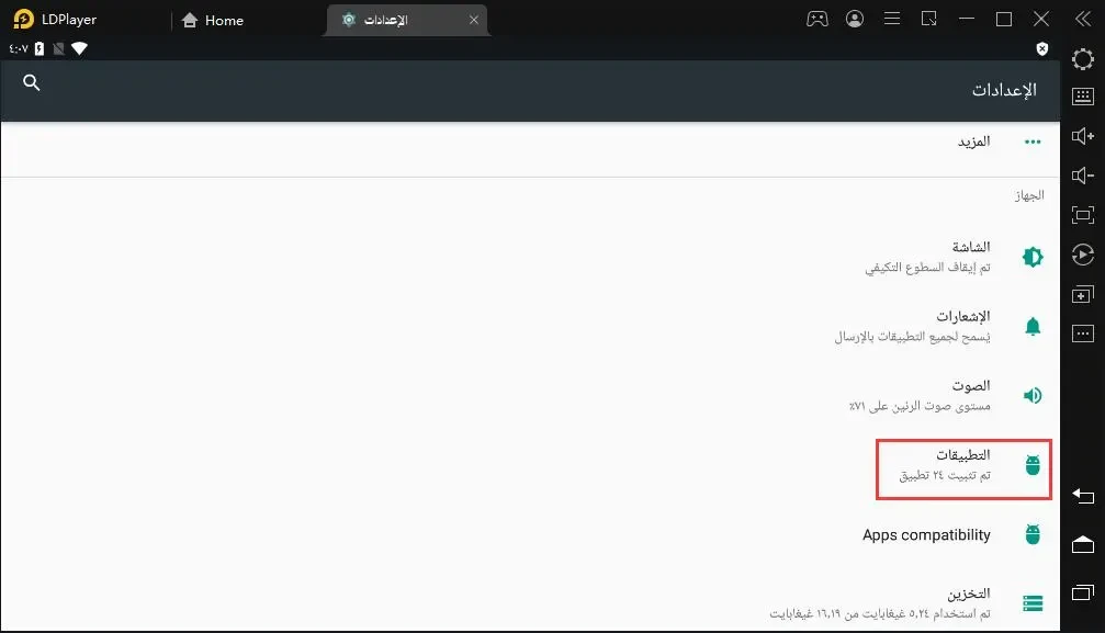 كيف مسح ذاكرة التخزين المؤقت على القرص التي تم إنشاؤها في LDPlayer وتحرير مساحة القرص