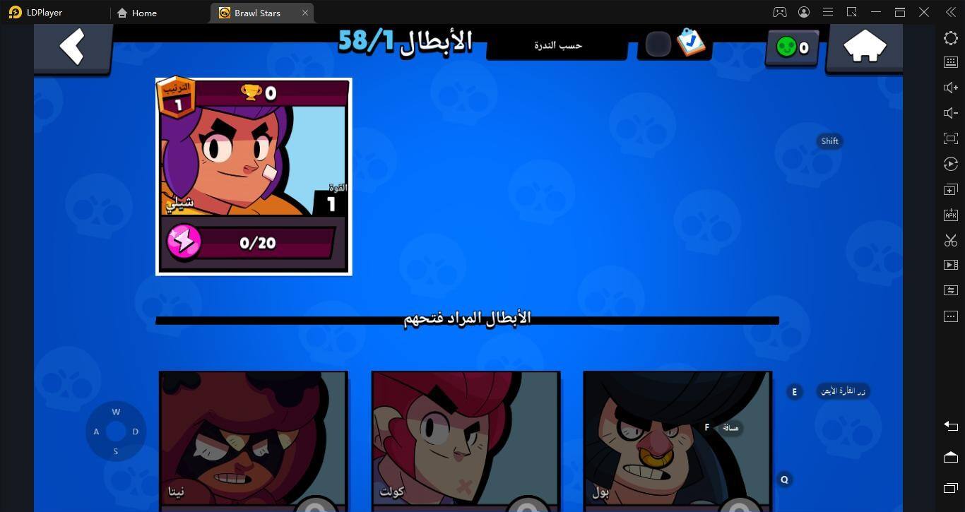 الدليل الكامل للتفوّق في لعبة Brawl Stars