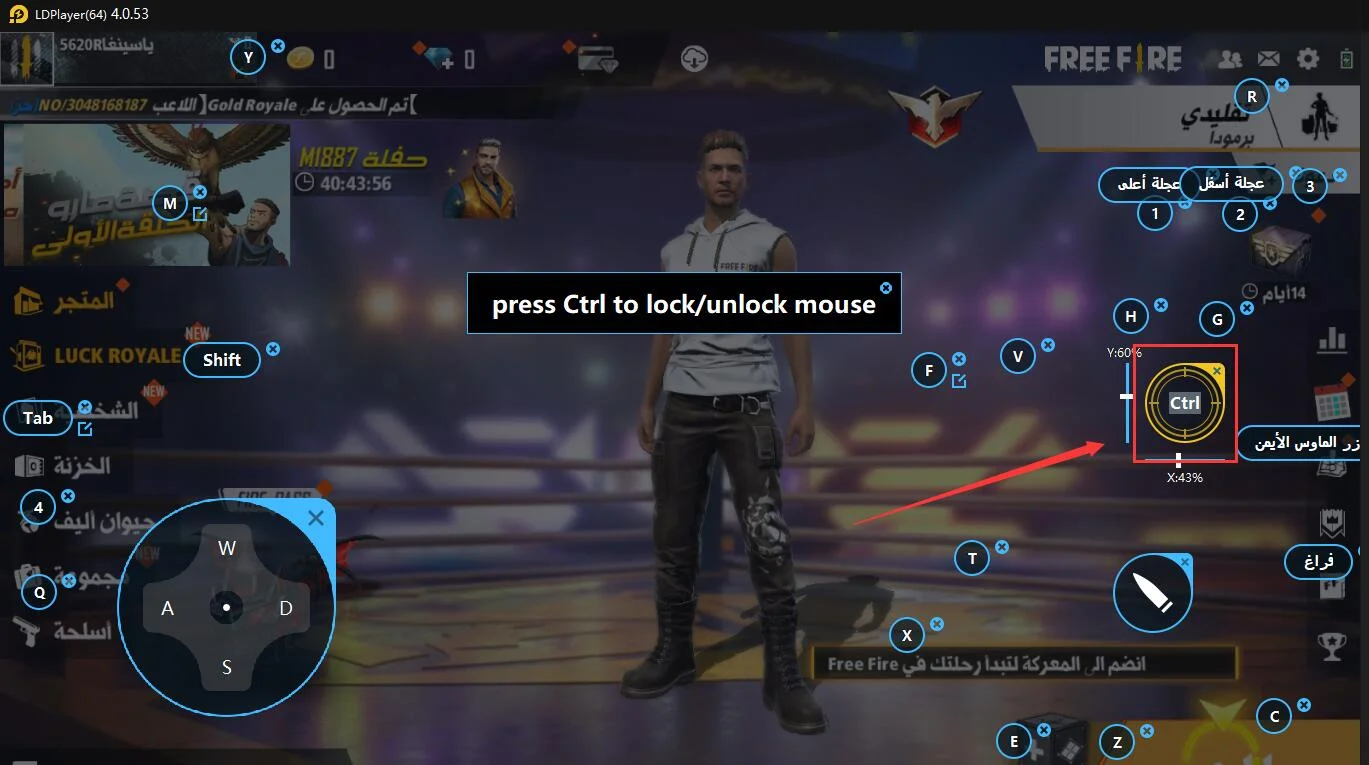 تشغيل فري فاير في FPS عالي على محاكي اندرويد