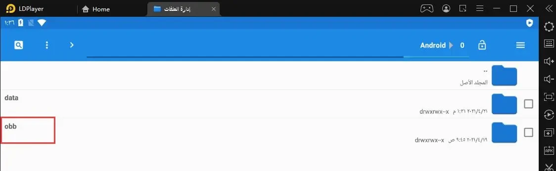 كيفية تثبيت واستخراج حزمة تثبيت التطبيقات أو الألعاب على LDPlayer