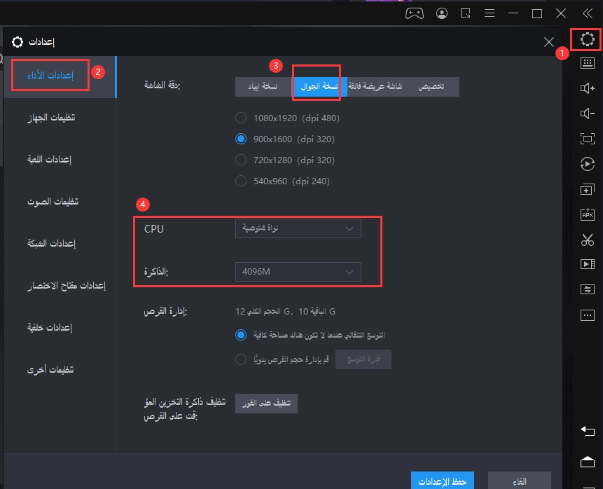 كيف تلعب ببجي موبايل في 60FPS
