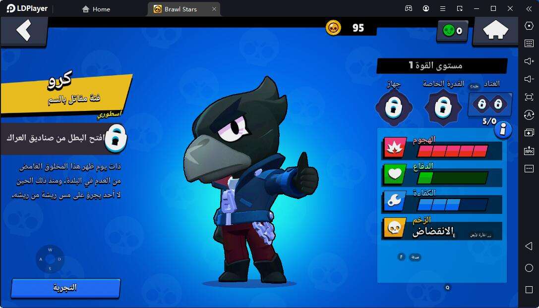 أفضل 7 شخصيّات في لعبة Brawl Stars 