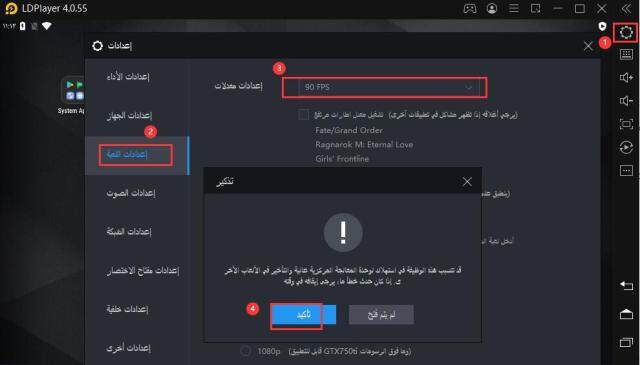 Free Fire للكمبيوتر الشخصي: إعدادات 90 FPS في أفضل محاكي