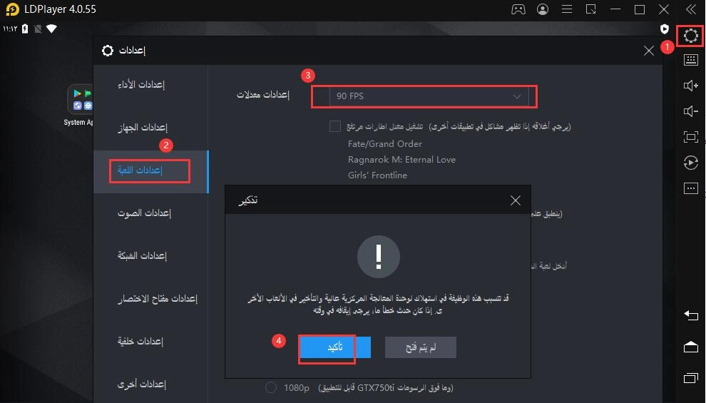 Free Fire للكمبيوتر الشخصي: إعدادات 90 FPS في أفضل محاكي