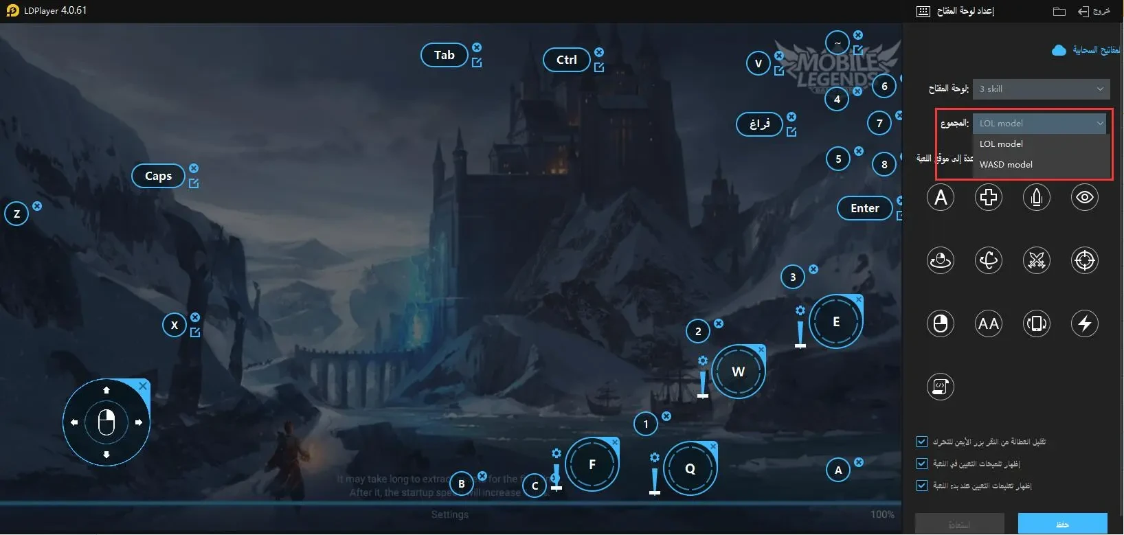 دليل Mobile Legends: تخصيص تعيين لوحة المفاتيح على LDPlayer.