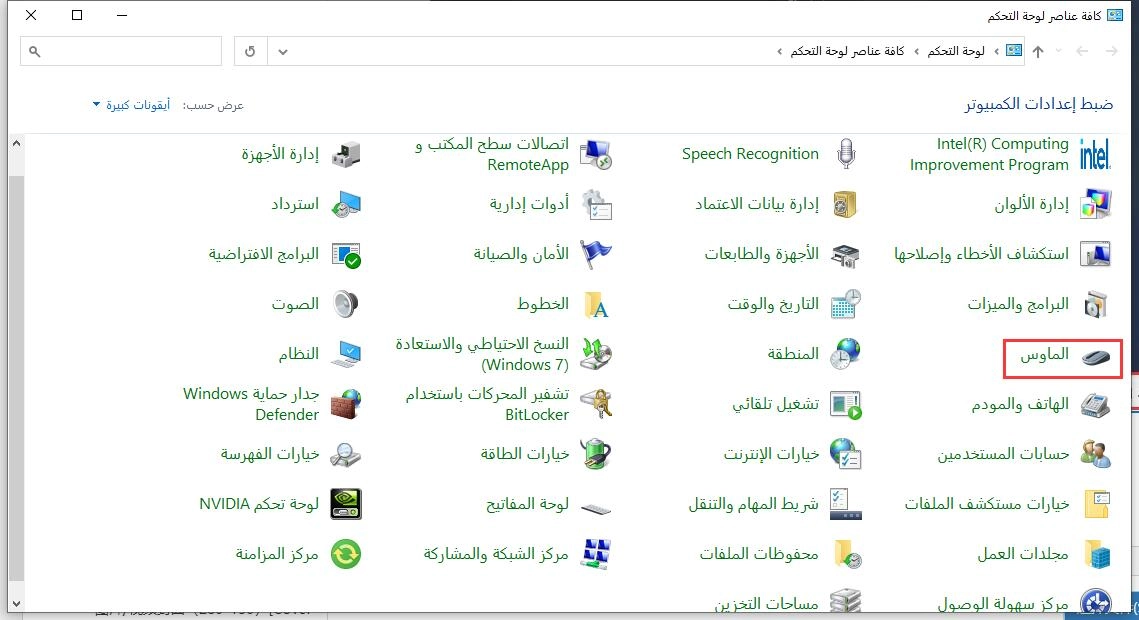 كيفية تغيير شكل المؤشر في محاكي LDPlayer