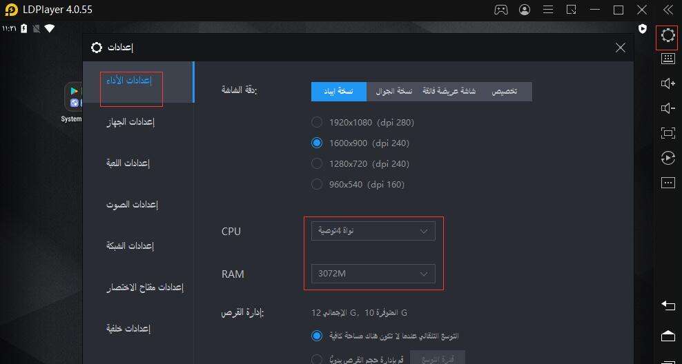 فري فاير على الكمبيوتر: مزايا لعب فري فاير على محاكي LDPlayer