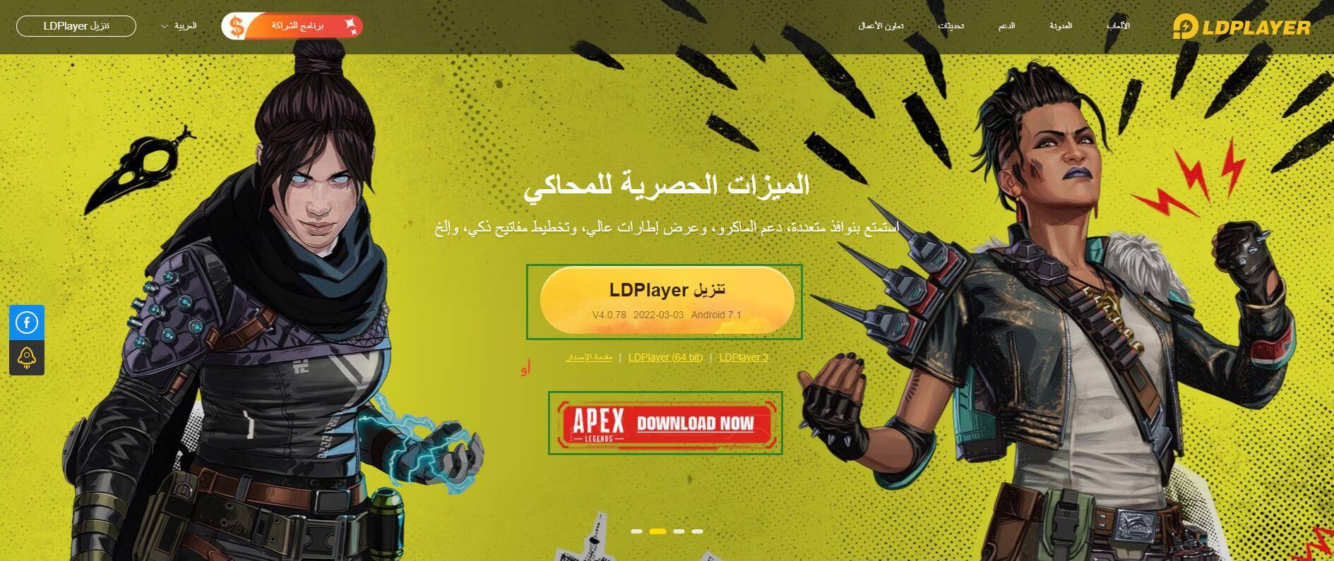 كيفية تنزيل وتشغيل Apex Legends Mobile في مناطق أخرى غير متاحة