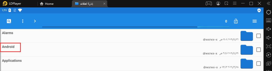 كيفية تثبيت واستخراج حزمة تثبيت التطبيقات أو الألعاب على LDPlayer