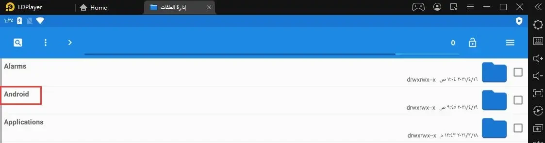 كيفية تثبيت واستخراج حزمة تثبيت التطبيقات أو الألعاب على LDPlayer