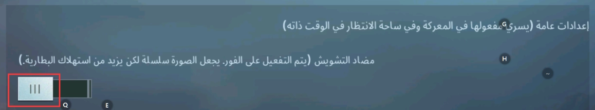 كيف تلعب ببجي موبايل في 60FPS