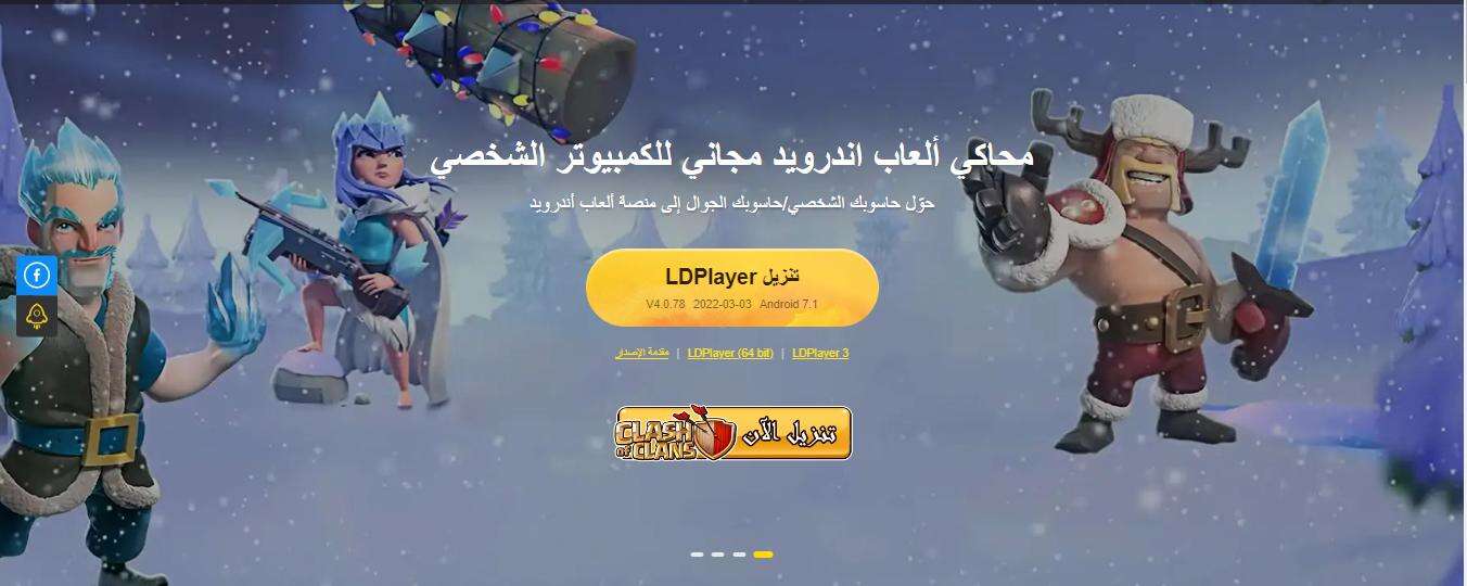 استمتع بلعبة Fifa Soccer على حاسوبك الآن! 