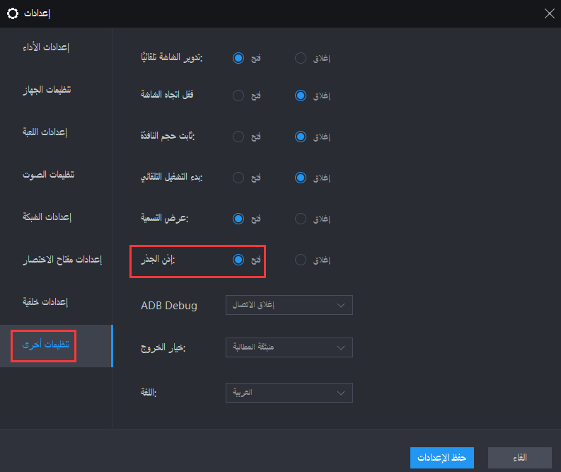 طريقة نقل الملفات الموجودة في المحاكي إلى سطح المكتب