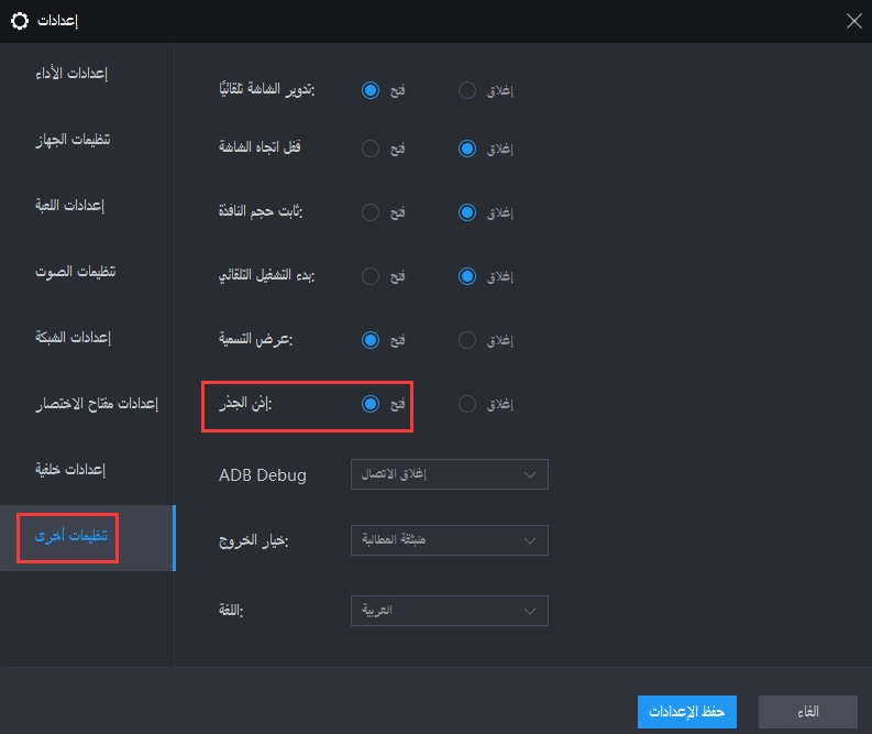 طريقة نقل الملفات الموجودة في المحاكي إلى سطح المكتب