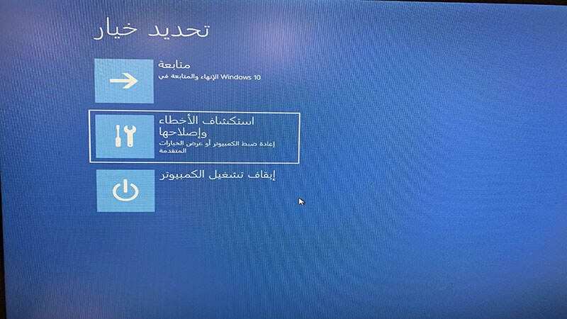 كيف الدخول إلى BIOS عن طريق UEFI