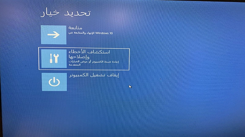 كيف الدخول إلى BIOS عن طريق UEFI