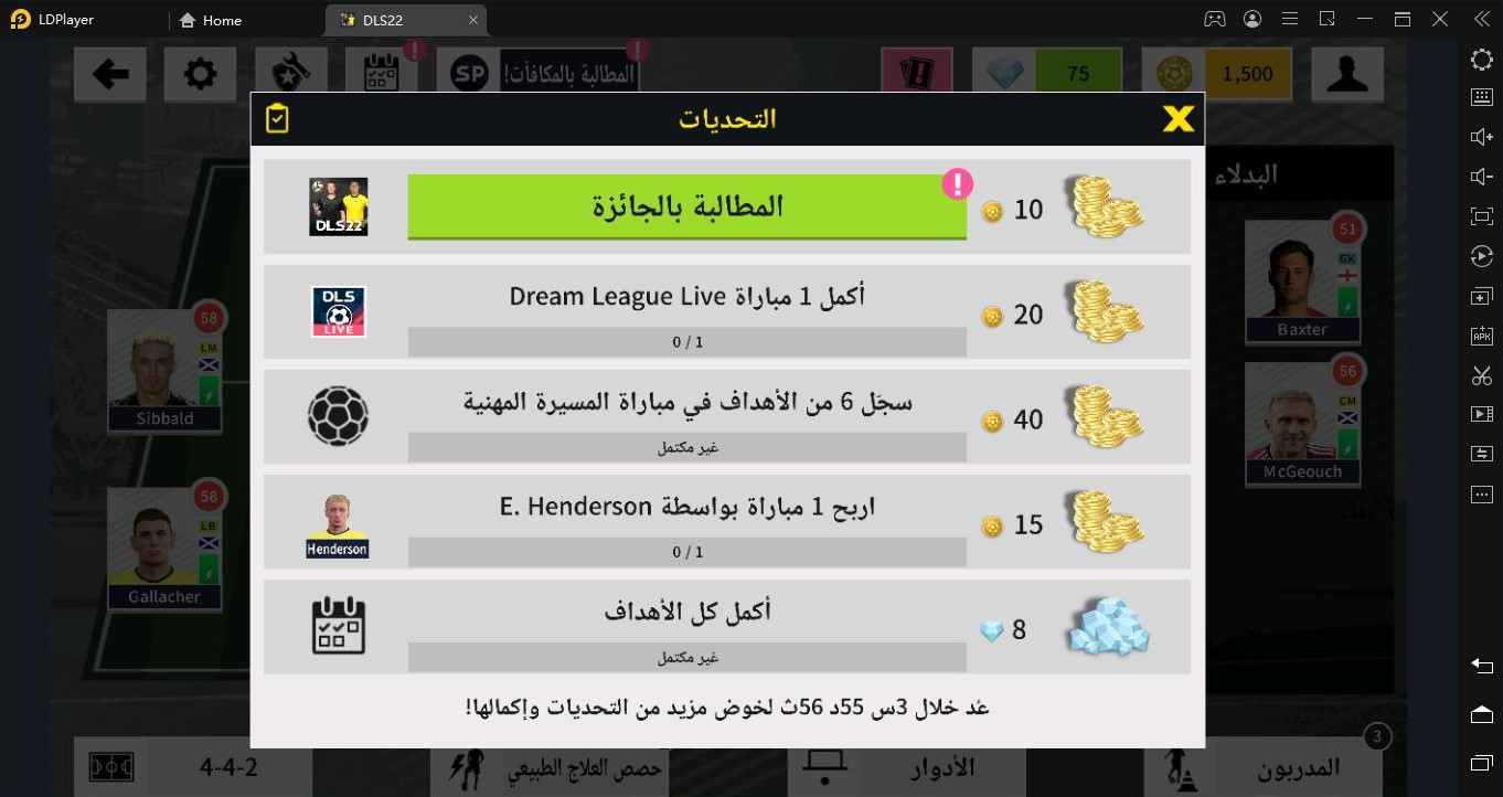 Dream League Soccer 2022: دليل ونصائح للمبتدئين