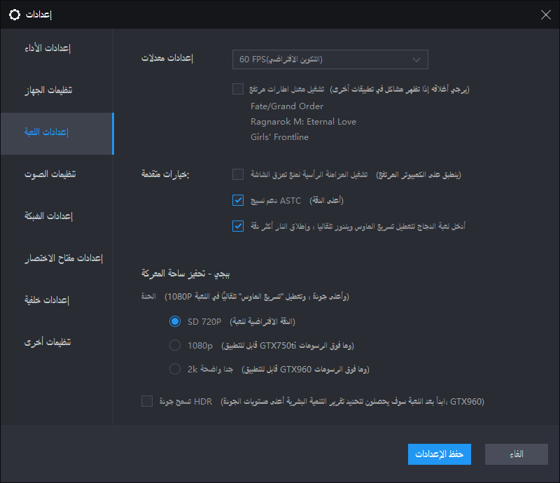 هل جهاز محاكي LDPlayer آمن؟ إجابات مفصلة لمشاكل السلامة في جهاز محاكي LDPlayer