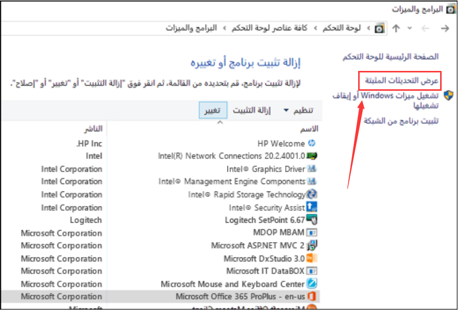 قم بإلغاء تثبيت تحديث KB4100347 لنظام التشغيل Windows10 لتحسين أداء وحدة المعالجة المركزية بنسبة  10٪