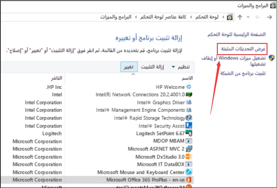 قم بإلغاء تثبيت تحديث KB4100347 لنظام التشغيل Windows10 لتحسين أداء وحدة المعالجة المركزية بنسبة 10٪