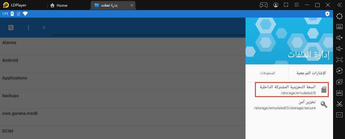 كيفية تثبيت واستخراج حزمة تثبيت التطبيقات أو الألعاب على LDPlayer